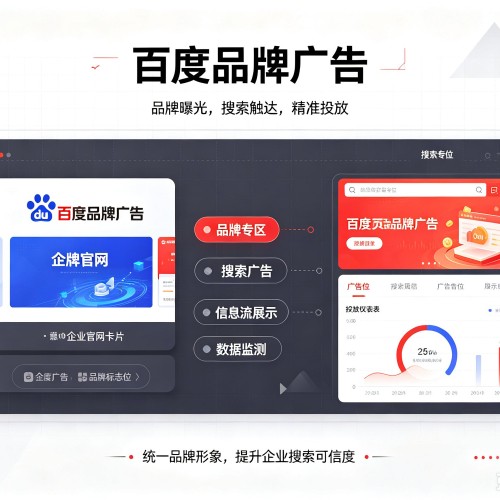 高唐百度品牌广告